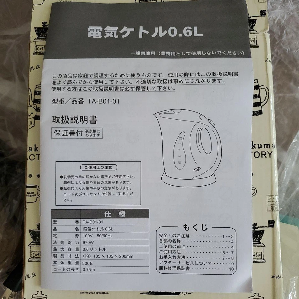Rilakkuma Electric Kettle 0.6L 6Min NEW Unopened in a Box San-x Relakkuma Series - Image 3 of 4