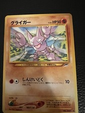 Pokemon Card Japanese Neo Destiny No. 207 Gligar NM-Mint