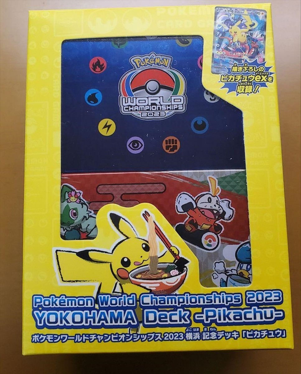 ポケモンワールドチャンピオンシップ2023横浜 プロモ付き ポケカ ポケモンワールドチャンピオンシップス 2023横浜 記念