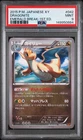 2015 POKEMON JAPANESE XY EMERALD BREAK 1ST EDITION #042 DRAGONITE PSA 9