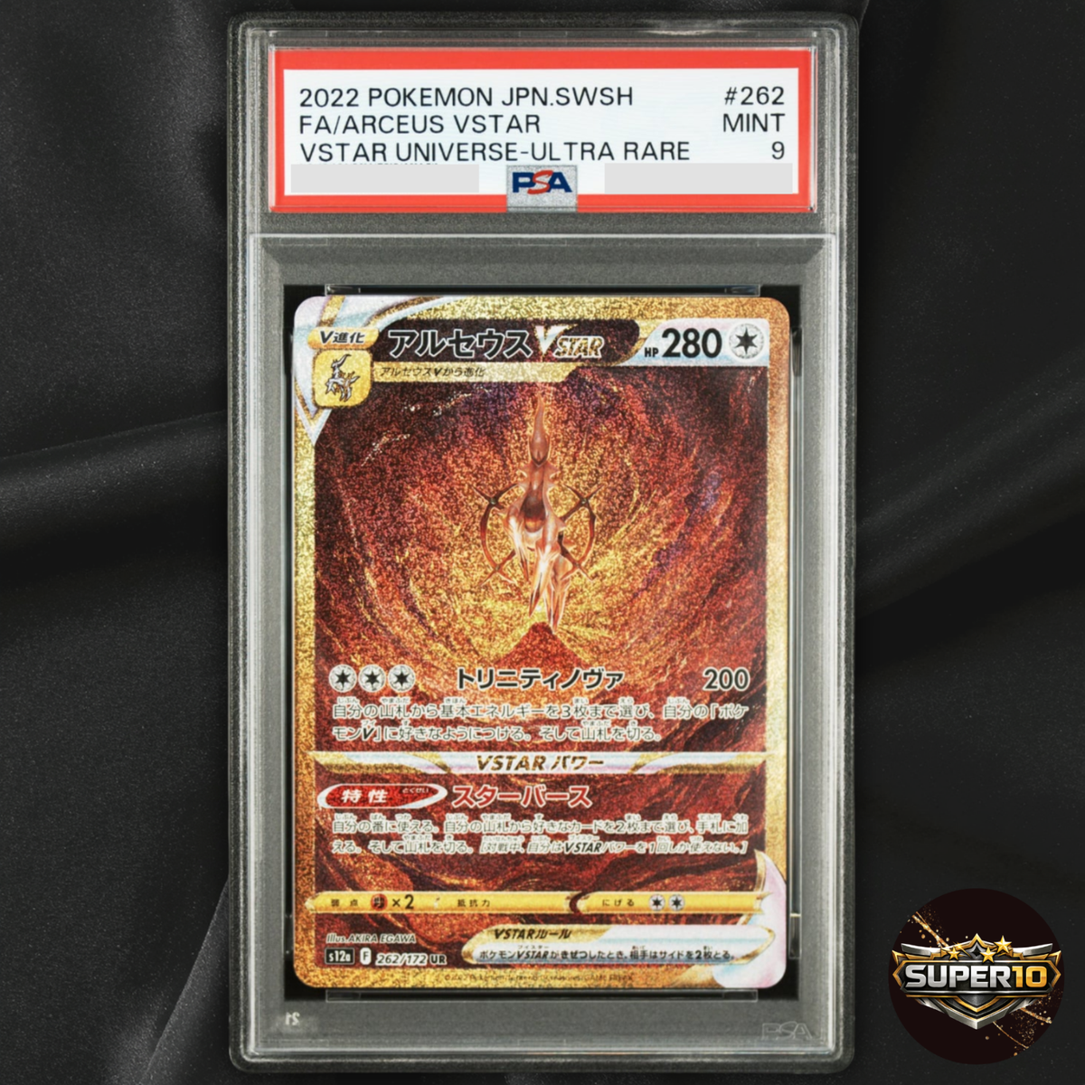 アルセウス VSTAR 262/172 UR Arceus VSTAR UR Pokemon Card Japanese s12a 262/172 VSTAR Universe