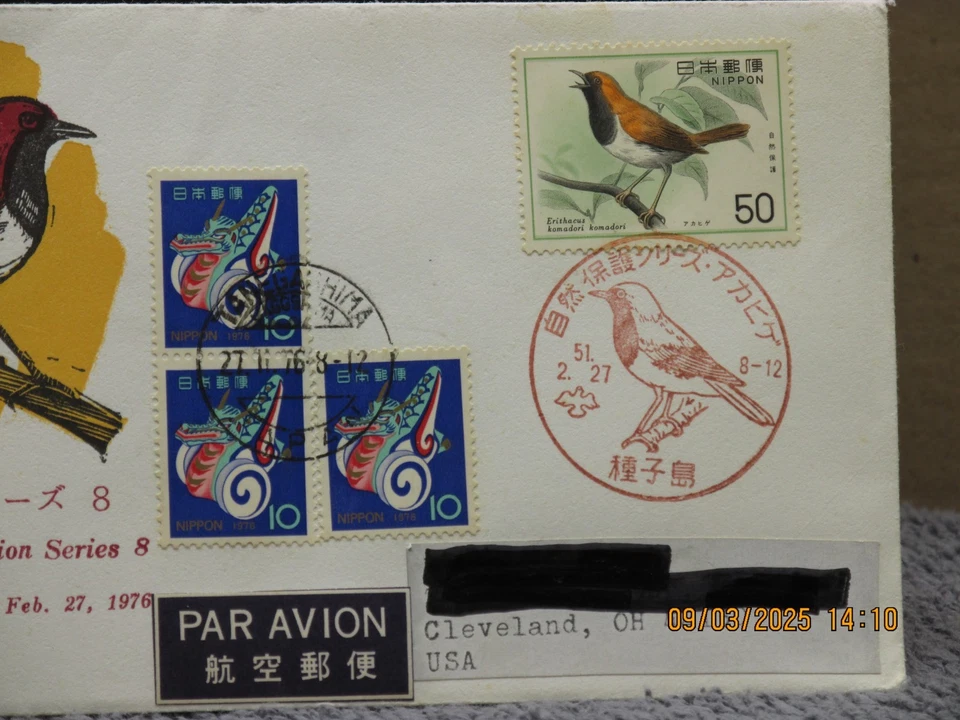 For sale is:Japan FDC Stamp Nature Series 8 50+10YNCC Art Japanese Series Cachet - Image 4 of 4