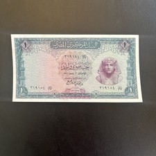 Egypt One 1 Egyptian Pound Central Bank Of Egypt 1971 Banknote Currency
