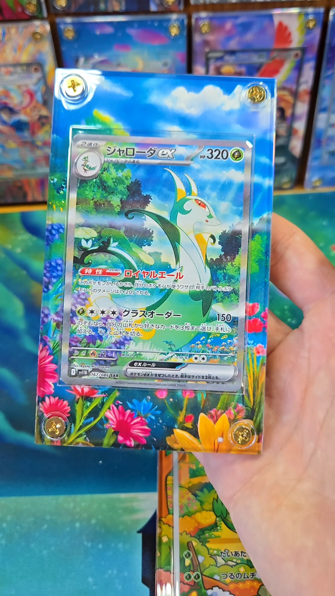 Pokemon Serperior ex SAR 167/086 Black Bolt Extended Art Case | eBay