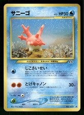 2000 Light Played Pokemon Corsola No. 222 Neo Discovery Japanese