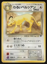 Dark Persian NO. 053 Non Holo Common Team Rocket Pokemon Japanese MP