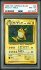 PSA 8 Raichu Holo #26 Japanese Base Set Pokemon Card