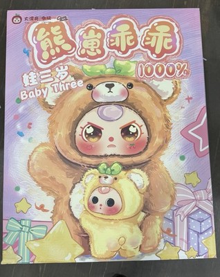 Authentic Baby Three 1000% & 400% Big Baby Plush - Special Gold Glitter Eyes