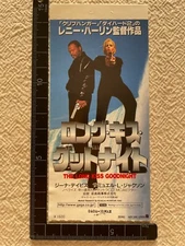 The Long Kiss Goodnight Renny Harlin 1997 Japan Movie Ticket Stub Vintage