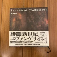 The End of Evangelion "Boku to Iu Kigou" (Novel & Art Book)JAPAN Hideaki Anno