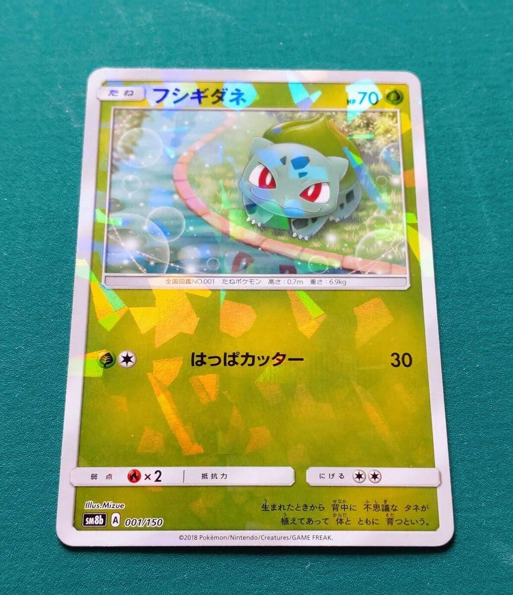 Pokemon Card Classic Bulbasaur Ivysaur Venusaur set CLF Japanese – GLIT  Japanese Hobby Shop