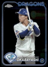 2024 Topps Chrome NPB #63 Yuki Okabayashi