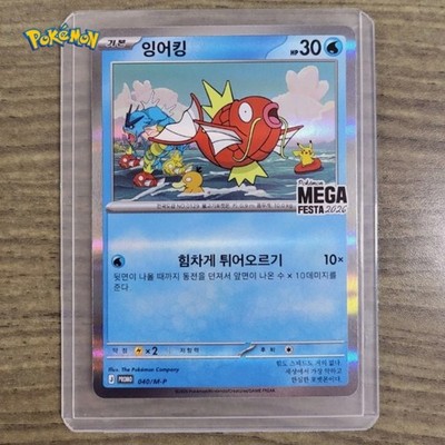 Pokemon Korea Mega Festa 2026 Magikarp Promo Card 040/M-P Event  UNSEALED 