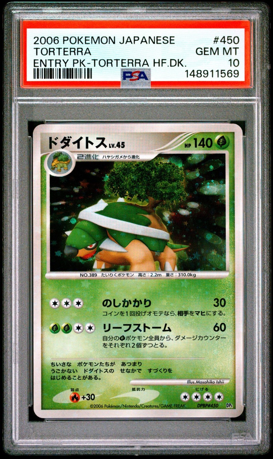 PSA 10 - 2006 Pokemon Japanese Entry Pack DPBP#450 Torterra Half Deck