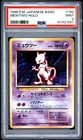 1996 POKEMON JAPANESE BASIC #150 MEWTWO-HOLO PSA 9