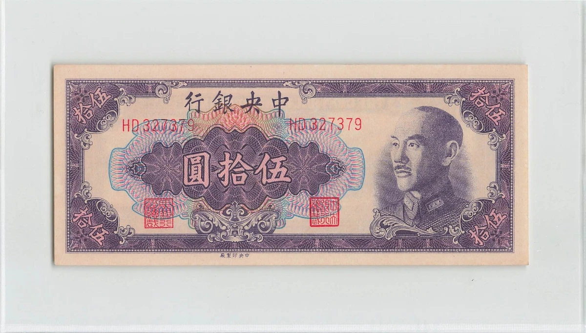 1948 年中国纸币| eBay