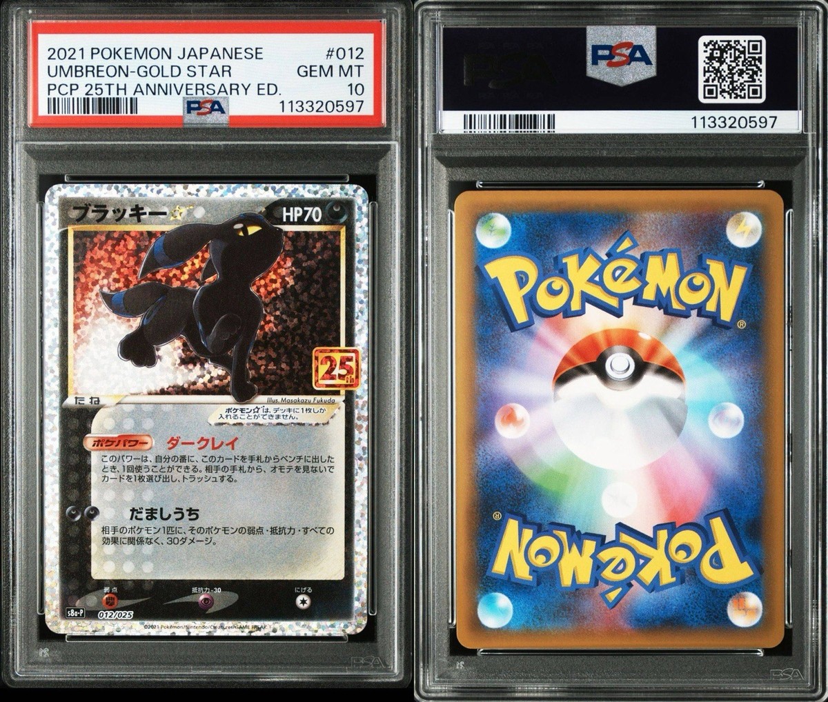 PSA10 Umbreon Gold Star 012/025 25th Anniversary Promo