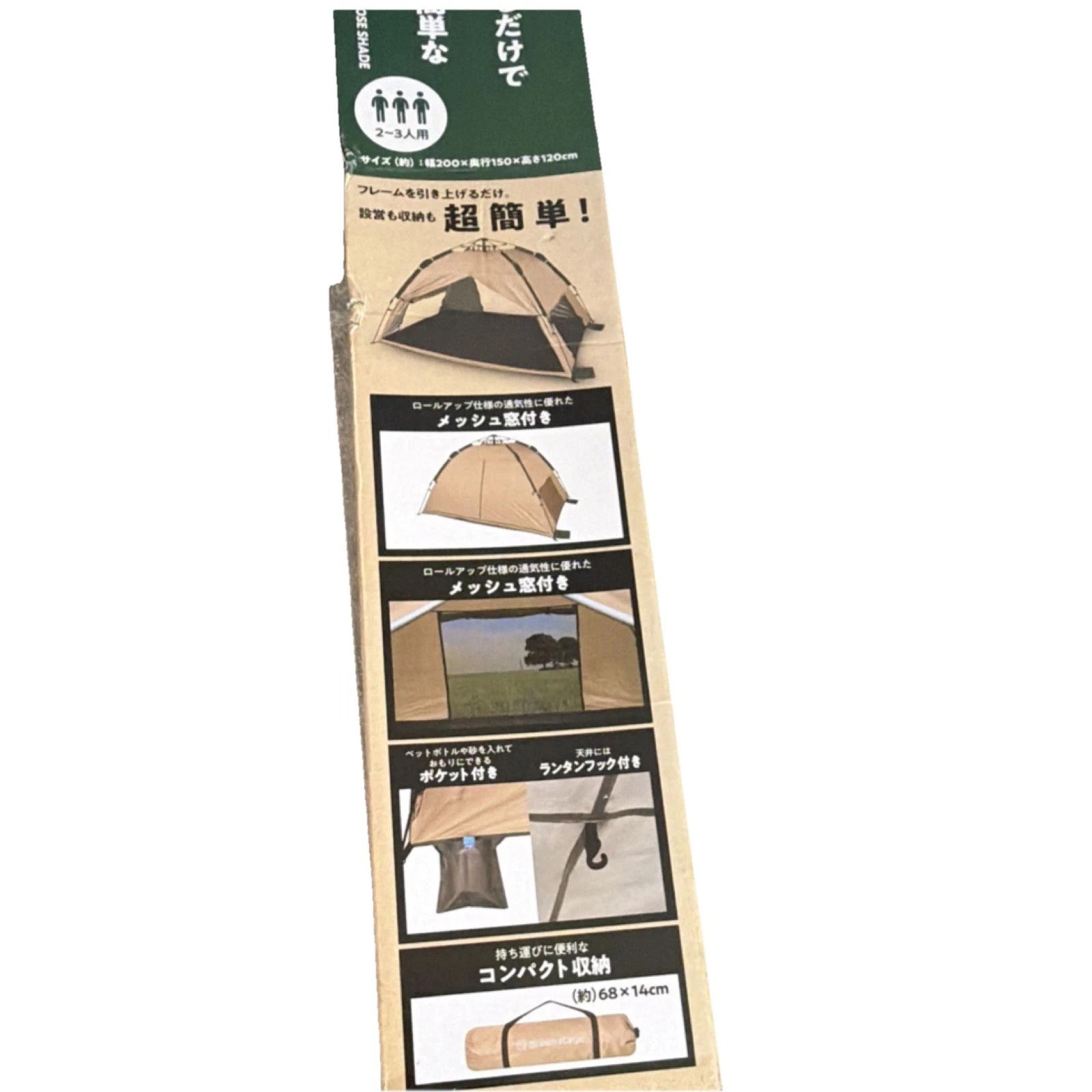 greenstage Easy Pull Up Full Close Shade Cabin Tent 2-3 Person Mesh Lantern Hook