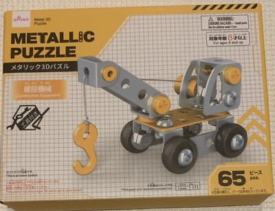 Daiso Japan Metallic 3D Puzzle set Children's toys For children