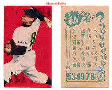 1958 Jcm33a Yamakatsu Glove Baseball Menko Card Motoshi Fujita Japan Hofer