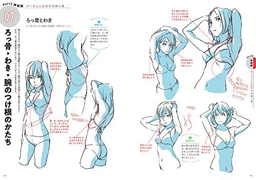 Used How to Draw Line & shade Character drawing learn animators Technique Japan - Picture 9 of 11