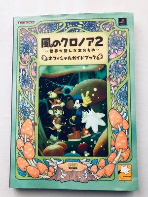Kaze no Klonoa of the Wind 2 Lunatea's Veil Official Guidebook