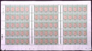 ETIOPÍA: c.1920s Hoja Completa 15 x 5 2ª Marrón y Amarillo Verde Ras Tafari Sin Usar