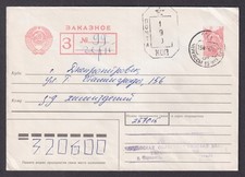 Ukraine 1992 Registered cover Cherkasy to Dnipro Used Soviet Postal Material