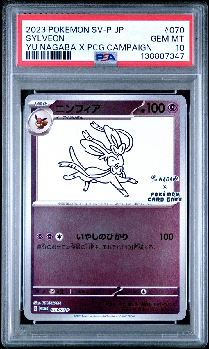 Sylveon Pokémon TCG Professional Sports Authenticator (PSA