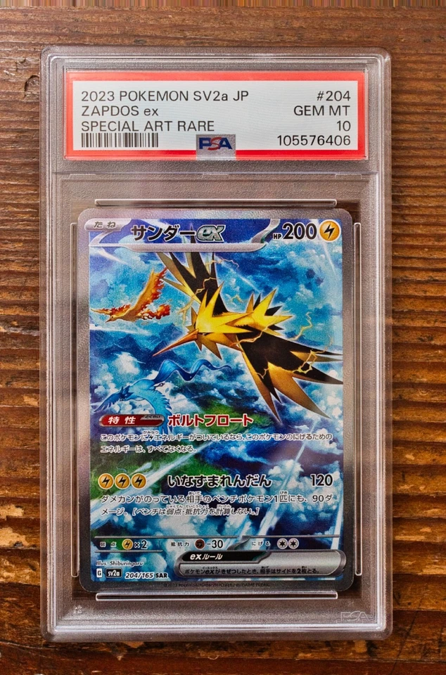 PSA 10 Articuno Zapdos Moltres Master Ball Holo SAR SEQ set Pokemon 151 sv2a - Image 4 of 4