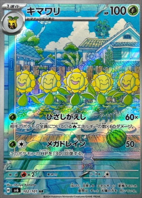 102-101-SV6-B - Pokemon Card - Japanese - Sunflora - AR | eBay