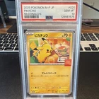 Pokémon TCG Pikachu 2025 M-P JP McDonald's 020/M-P Promo Regular PSA 10 Japanese