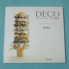 Clay Art Museum DECO 25th Anniversary Clay Works Collection by Kazuko Miyai Book