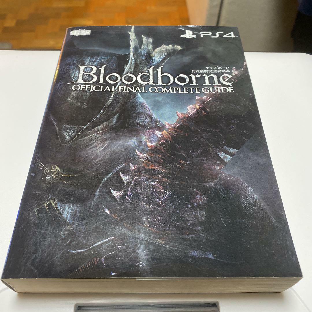 Bloodborne Official Final Complete Guide Game PS4 Playstation Book