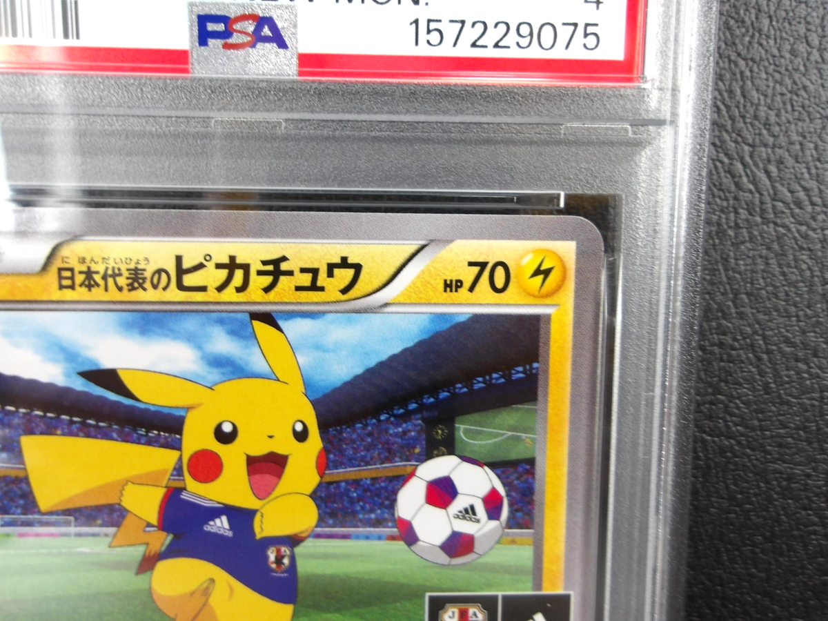 日本代表のピカチュウPROMO 050/XY サッカーワールドカップ Team Japan's Pikachu - 050/XY-P 050/XY-P XY-P: Xy Promos Regular