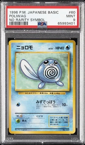 Poliwag PSA 9