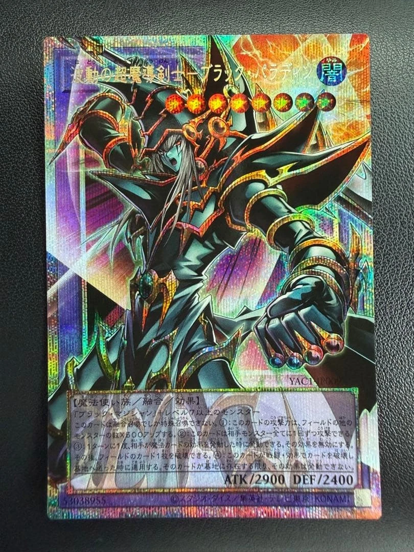 い*も様 ダーク・パラディン 2002年 GEM MT Dark Paladin Yu-Gi-Oh! TCG Individual Trading Card Games in