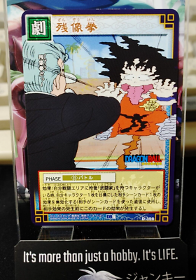 ドラゴンボールカード DRAGON BALL CARDDASS Dragon Ball Z Bandai Carddass Card D-356 Japanese Retro Vintage
