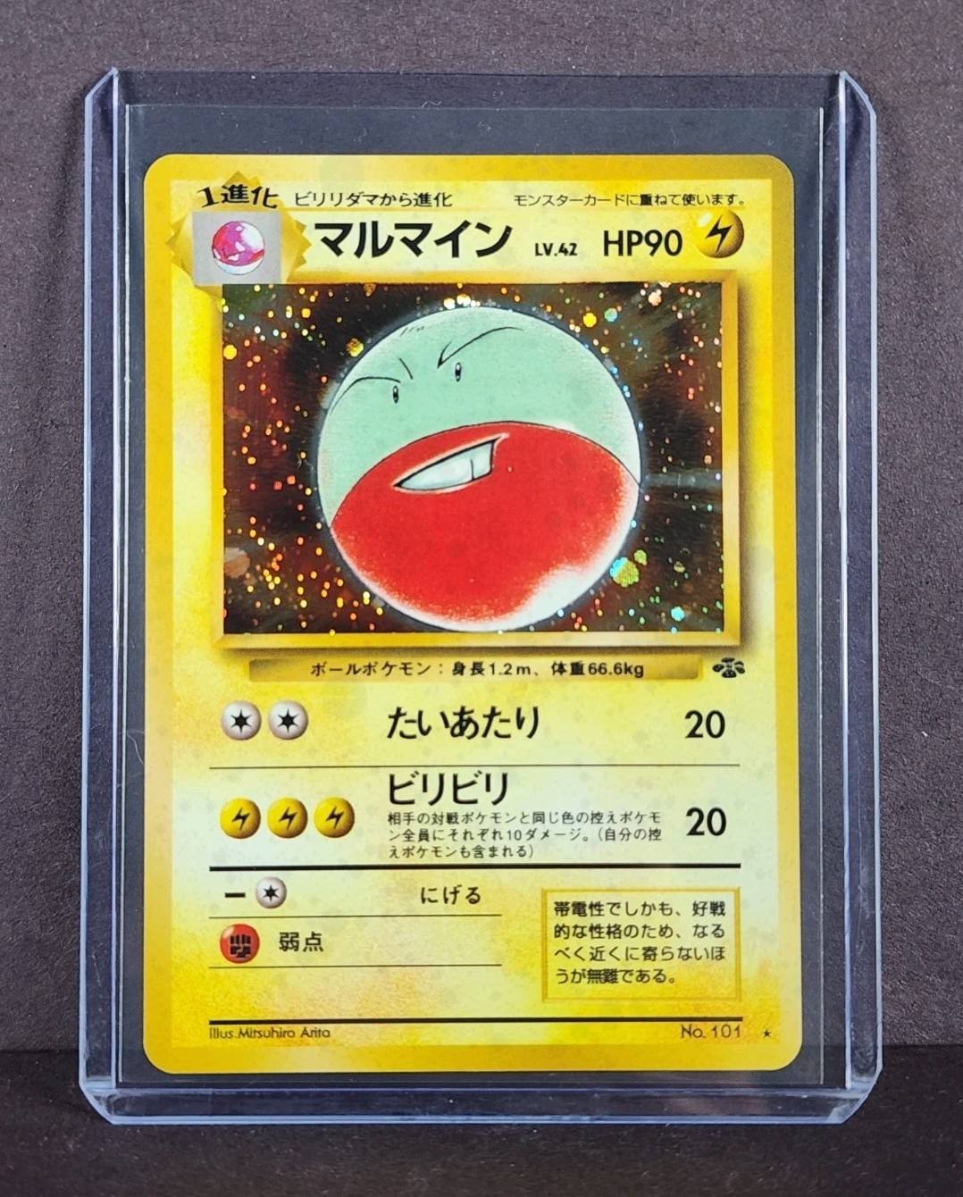 electrode holographic pokemon card value (088/264) (Cosmos Holo) [Sword & Shield: Fusion Strike] Secret Rare Card Type Electrode - Reverse Holofoil Aquapolis