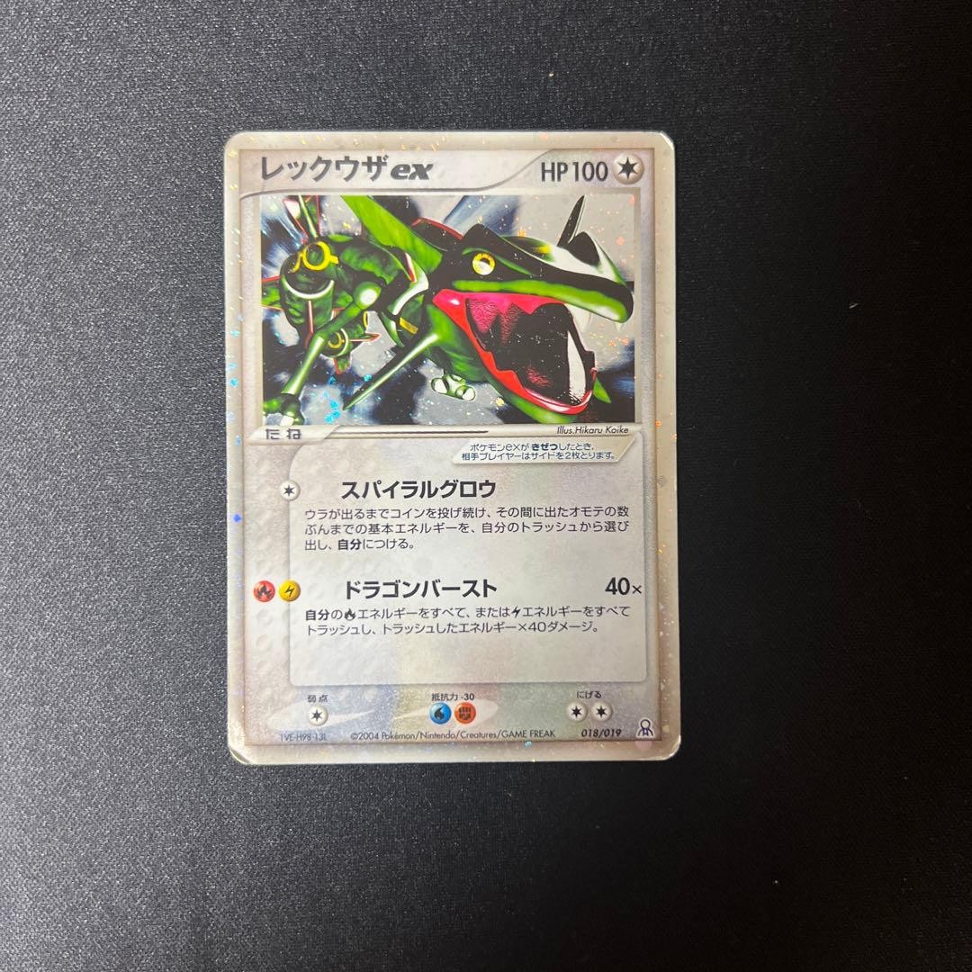 Rayquaza ex 018/019 Emerald Gift Box Half Deck Set Pokemon Card