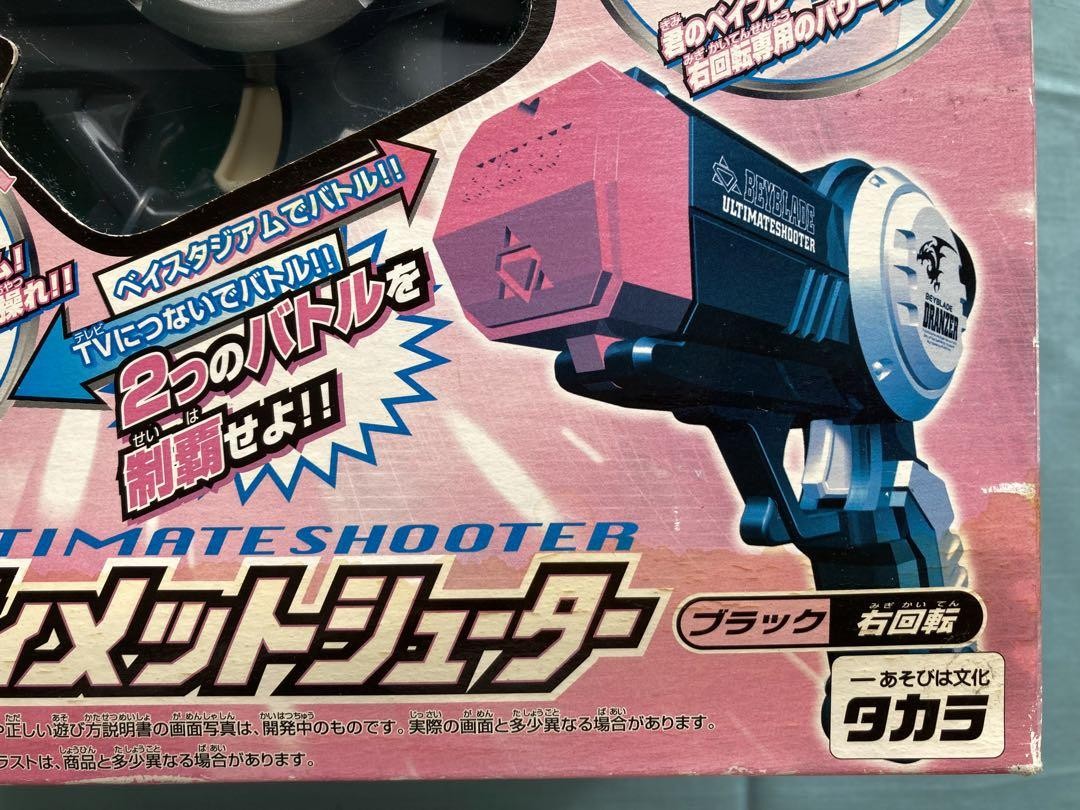 Beyblade Ultimate Shooter A-62 Right Spin Black Ver. Takara