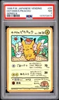 Pokemon Ooyama's Pikachu Vending 25 Series III Japanese PSA 7