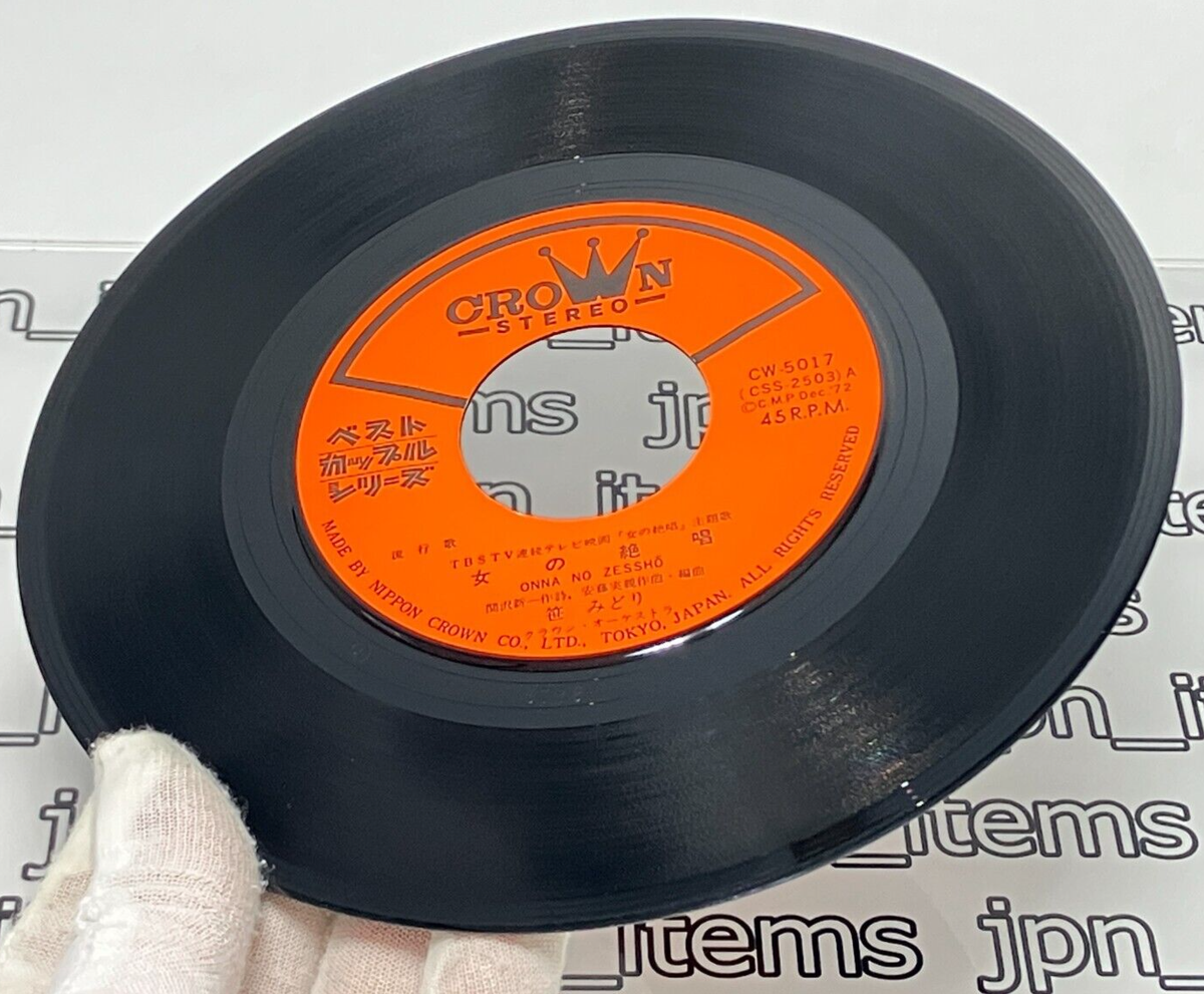 Midori Sasa Best Single Onna no Zesshou Vinyl Record 1972 Japan