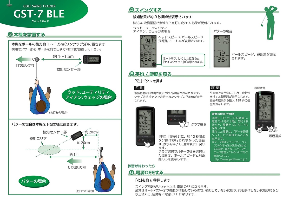 YUPITERU Golf Swing Trainer GST-7 BLE 124mm(D)×60mm(W)×18mm(H
