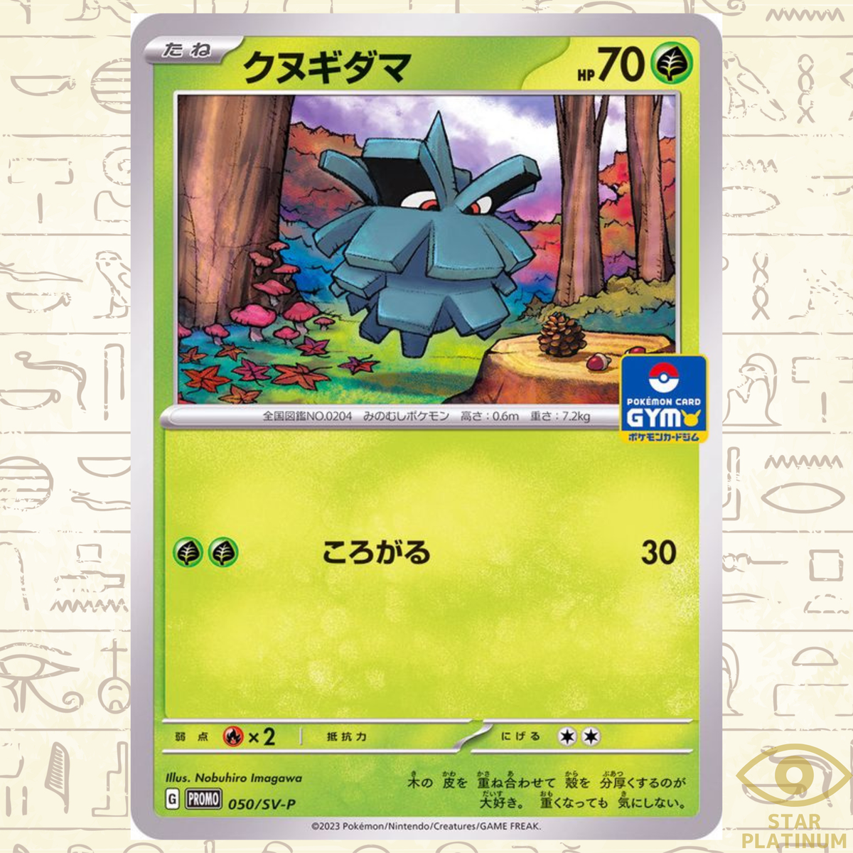 pineco pokemon card Neo Discovery 61 Pineco 1st Edition CGC 9 main image 1