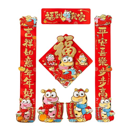 Chinese New Year Decorations Couplets 2025 Lunar New Year Family Friends - Picture 2 of 5