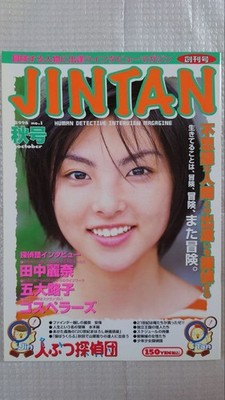 JINTAN Tanaka Rena #QY6136