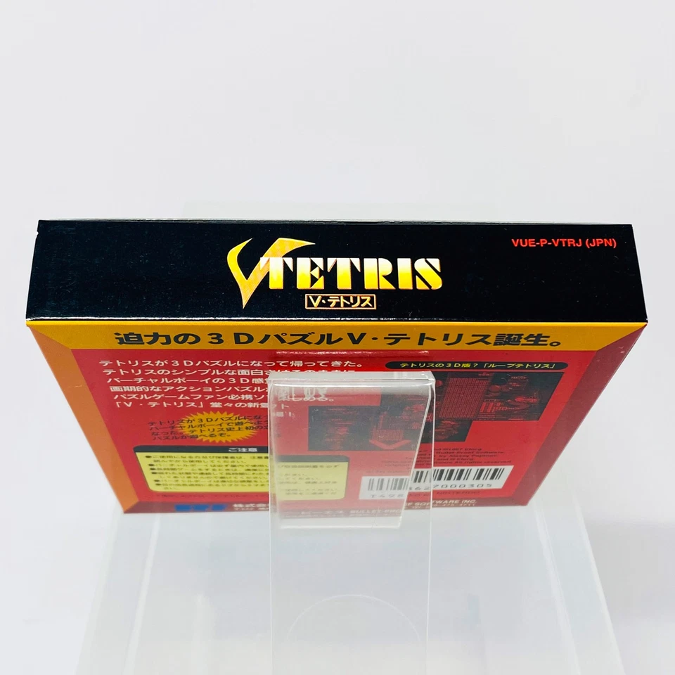 Virtual Boy V-Tetris Nintendo Japan Import NTSC-J Japanese 1995 OFFICIAL - Image 4 of 4