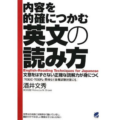 English Text Reading Guide Book - Improve Comprehension Skills Softcover For Age