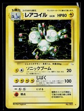 japanese magneton pokemon card {046/193}Magneton (Ball Mirror) Encased in a durable acrylic holder to highlight the vibrant artwork of this fan Magneton #82 Prices | Pokemon